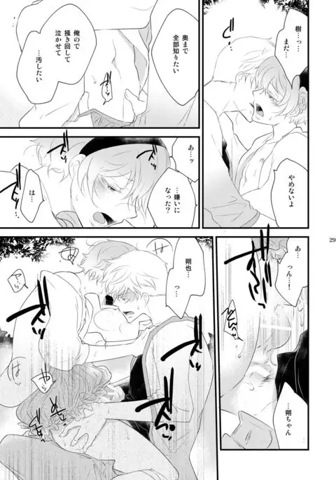 Josou no ore to Osananajimi no Tarashi no Senpai ga Deto Shimasu