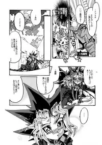 (Sennen☆Battle Phase16) [Quartzshow (hari)] Tsunaide Hoshikute Shouganai (Yu-Gi-Oh!)