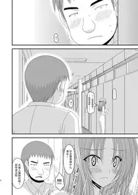 [valssu (Charu)] Roshutsu Shoujo Yuugi Ni Kan [Chinese] [流星汉化] [Digital]