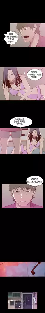 Cannot hide Ch.0-23