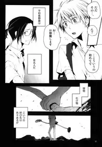 (C81) [QQaid (Nekoyama Kuro)] RECORD #01 (Durarara!!)