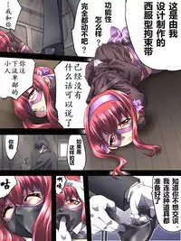 [Atelier Hachifukuan] Superheroine Yuukai Ryoujoku 8 - Superheroine in Distress - Chrome Rose Bell II | 妇仇者联盟诱拐凌辱8 [Chinese] [有条色狼汉化]