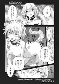 (Konohana Sakuya 4) [Tatakai no Kiseki (Senyuu)] Kono Ato Futari ga Sex Shimasu (Touhou Project) [English] [SMDC]