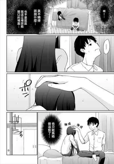 [Kaiduka] Iede JK to Pet Seikatsu ~Kazoku ni Naisho de Dokodemo H~ | 與離家JK的寵物生活～瞞著家人四處愛愛～ [Chinese] [禁漫漢化組]
