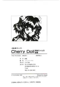 [Funaho] Cherry Doll Misao-chan no Yuuutsu