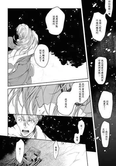 [Soutome Emu] Sahara no Kuro Washi 2 side Alkil | 撒哈拉的黑鹫2 | 雨夜的月亮 前篇+后篇 | 第一夜 - 第二夜 - 第三夜 [Chinese] [冒险者公会] [Digital]