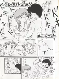 [P Reppuu (Oda Akira)] MAGICAL RIBBON SPECIAL (Hime-chan no Ribbon) [1994-03-03]