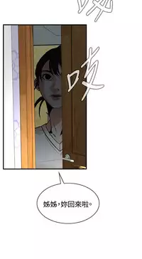 Take a Peek 偷窥 Ch.39~52 [Chinese]中文