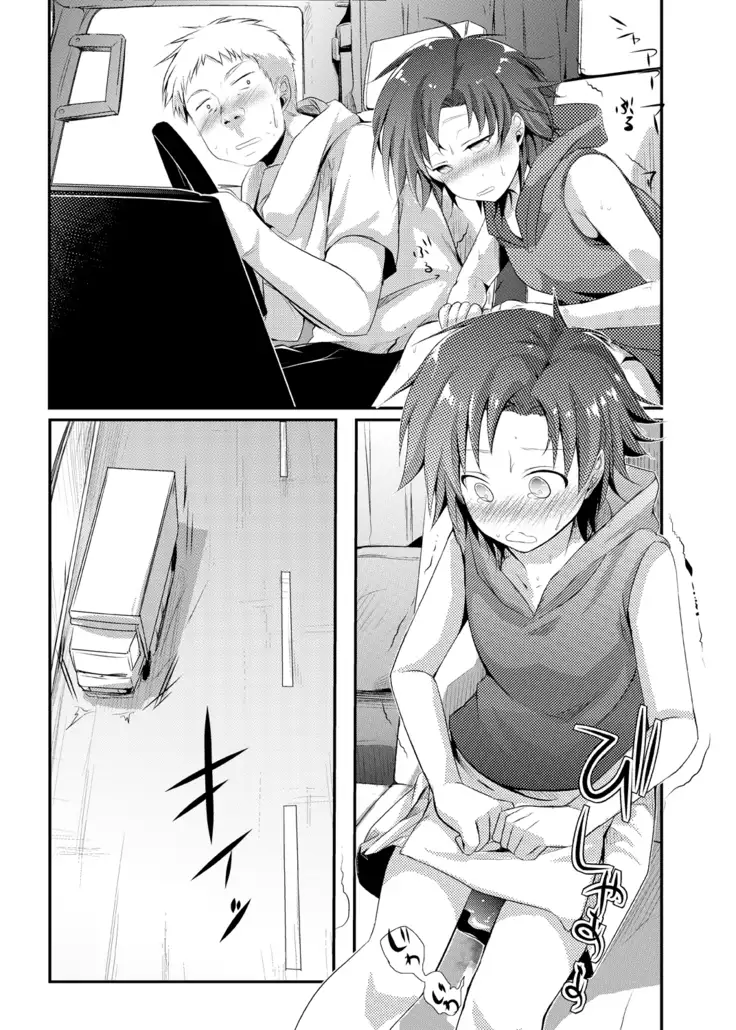 Kaede no Choukyori Truck Douchuuki ~Watashi, Kare ni Ai ni Ikun desu~