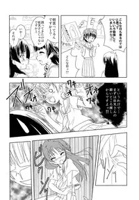 (C77) [StratoSphere (Urutsu Sahari)] Toaru Futari no Haru Sate Hon (Toaru Kagaku no Railgun)