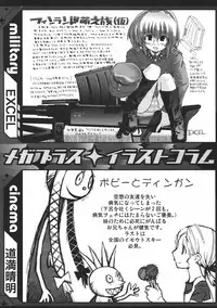 COMIC MEGAPLUS 2007-04 Vol.42