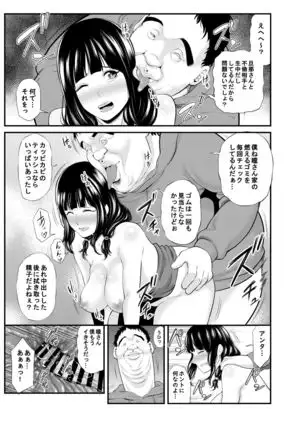 Hitozuma ni Koi Shita Boku wa, Hitozuma no Yowami o Nigitte...