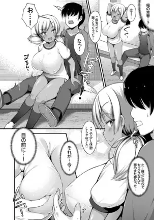 COMIC Grape Vol. 78