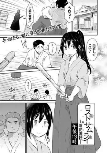 Amefuri no Gogo wa, Minna de | 下雨的午後，大家一起。