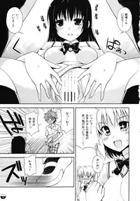 (C81) [life & Digital Flyer (Haga Yui & Ohta Yuuichi)] Yaminabe Digital Life (Suite Precure, Mawaru Penguindrum)