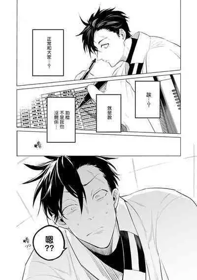 [Tonoka Mottasu] Zoku Ore no Seito wa Kawaikunai | 我的学生一点也不可爱 续篇 Ch. 1-3 + 番外 + 4-5[Chinese] [冒险者公会] [Digital]