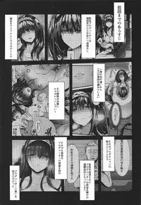 (C92) [NxC Thermit (Nohito)] Konna ni mo Itooshii 1.5 (THE IDOLM@STER CINDERELLA GIRLS)