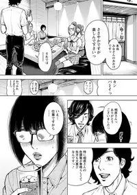 [Tabe Koji] Kamen no Inmu [Digital]