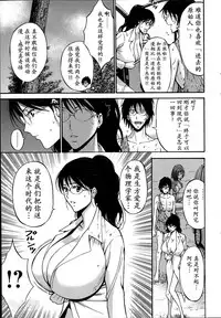 [Nagashima Chousuke] Kigenzen 10000 Nen no Ota | 来到紀元前1万年的阿宅 Ch. 4-10 [Chinese] [dragonolim个人中文翻译]