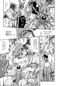 [Penname wa nai] Shoujo Choukyouroku Dainishuu