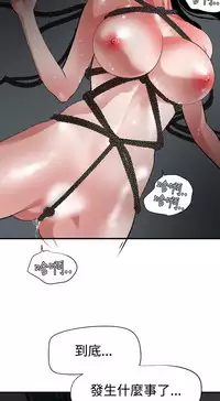 Desire King 欲求王 Ch.41~50 [Chinese]