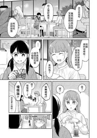 [Fumitsuki Sou] 1LDK+JK Ikinari Doukyo? Micchaku!? Hatsu Ecchi!!? | 1LDK+JK 突然間展開同居？ 極度貼近！？初體驗！？ Ch. 18-32 [Chinese] [禁漫漢化組]
