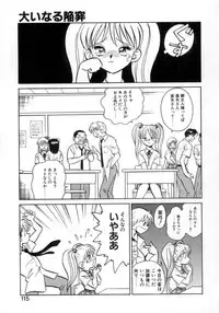 [Keno Yantarou] Awaken