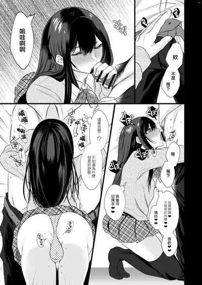 Densha de Mainichi Tonari ni Suwatte kuru Kawaii Ko ga Josou shita Otoko datta | 每天在電車上坐在我旁邊的可愛女孩子其實是女裝的男孩子