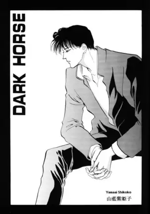 Pyscho [Yu Yu Hakusho] [Sensui x Itsuki] English