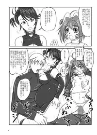 (SC36) [Nozarashi (Nozarashi Satoru)] Shi Shi Mai Mai (Super Robot Wars)