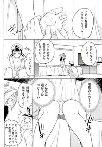(C89) [sarfatation (Sarfata)] Zuihou-chan to Date no Nochi ni (Kantai Collection -KanColle-)