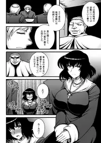 [Anthology] 2D Comic Magazine Akuochi Gyaku Rape de Monzetsu Kairaku! Vol. 3 [Digital]