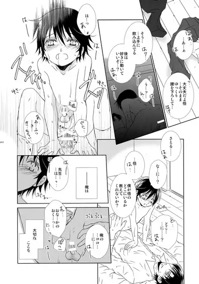 bkmc Sairoku Hon 3