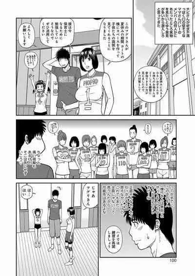 [Kuroki Hidehiko] Momojiri Danchi Mama-san Volley Doukoukai - Mom's Volley Ball [Decensored] [Digital]