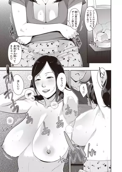 COMIC Shitsurakuten 2021-11