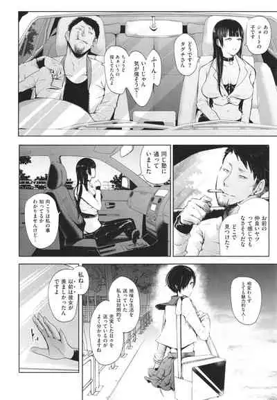 [Shomu] Fukushuu Ishiki Shihai Anji de Omoidoori ni Naru Onna-tachi