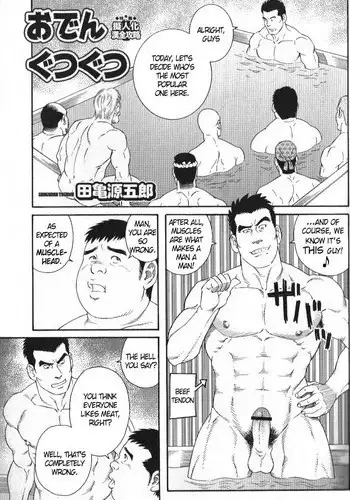 [Higeudon (Sakuramaru)] ボツ漫画