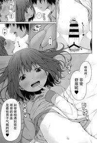 (C95) [Azure (Kagono Tori)] JS wa Hairan Yuuhatsuzai wo Tsukatte Lolicon wo Honrou suru [Chinese] [脸肿汉化组]