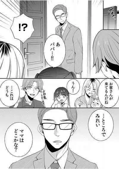 [niko] Darashina Tsuma to Yoshi Yoshi Etchi! Kimochīi kara Oku ni Chodaii! [R18] 1-6