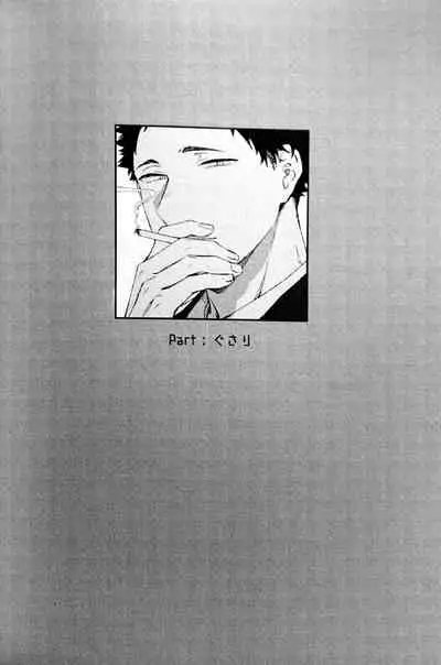 横浜の男