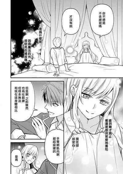 kusareen no aitsu to i sekai tensei shitara beddo de torotoro ni daka re teru saichūdeshita | 和冤家一来到异世界 就正好在床上进行着不可描述之事 1-3 end