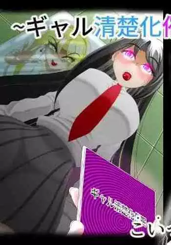 私たち変えられちゃいました ―いいなりハーレム課外活動―
