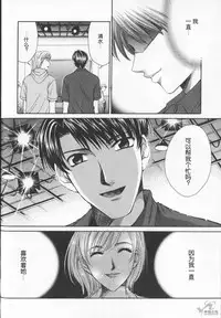 [Gotoh Akira] 21 Ji no Onna ~Newscaster Katsuki Miki~ 2 | 21时之女 ~新闻女主播—桂木美纪~ 2 [Chinese]