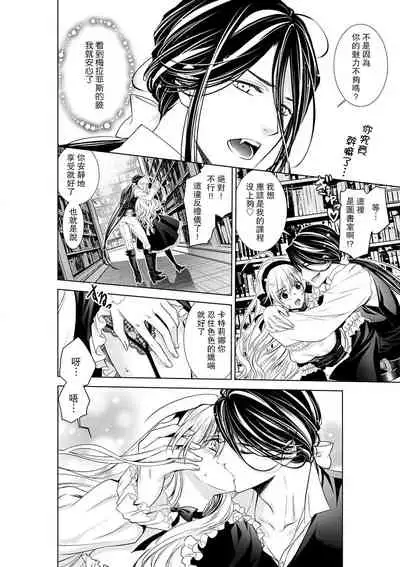 [Otoguro Yu, Nanzaki Kirin, Yoshizaki Yasumi] Cinderella ni wa Narimasen! Mob Chara Hime wa Midara na Akuma ni Miirarete | 我才不做灰姑娘！路人公主被淫亂惡魔迷得神魂顛倒 1-9 [Chinese] [莉赛特汉化组]
