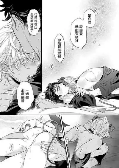 [Tsuruko] Itoshi no Intai x ED x Incubus-senpai, Ore ga Naoshite Iidesu ka? | 心爱的退役×阳痿×淫魔前辈, 让我来治好你吧? 1-5 [Chinese] [冒险者公会] [Digital]