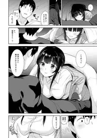 Erohon o Sutetara Konoko ga Tsurechatta!? Ch. 1-12