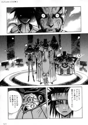 Outlaw Star Manga Volumes 1-3