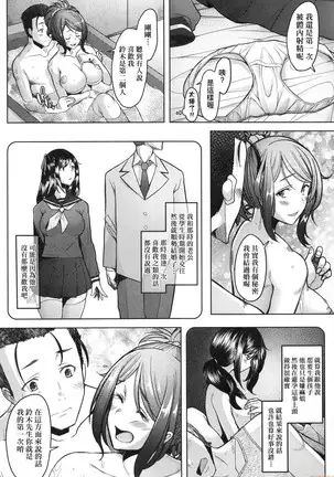 Hitozuma Datte Koi Shitai ~Namahame Jusei de Haramitagaru Hitozuma-tachi~