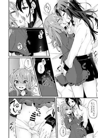 Amaenbou no Kareshi