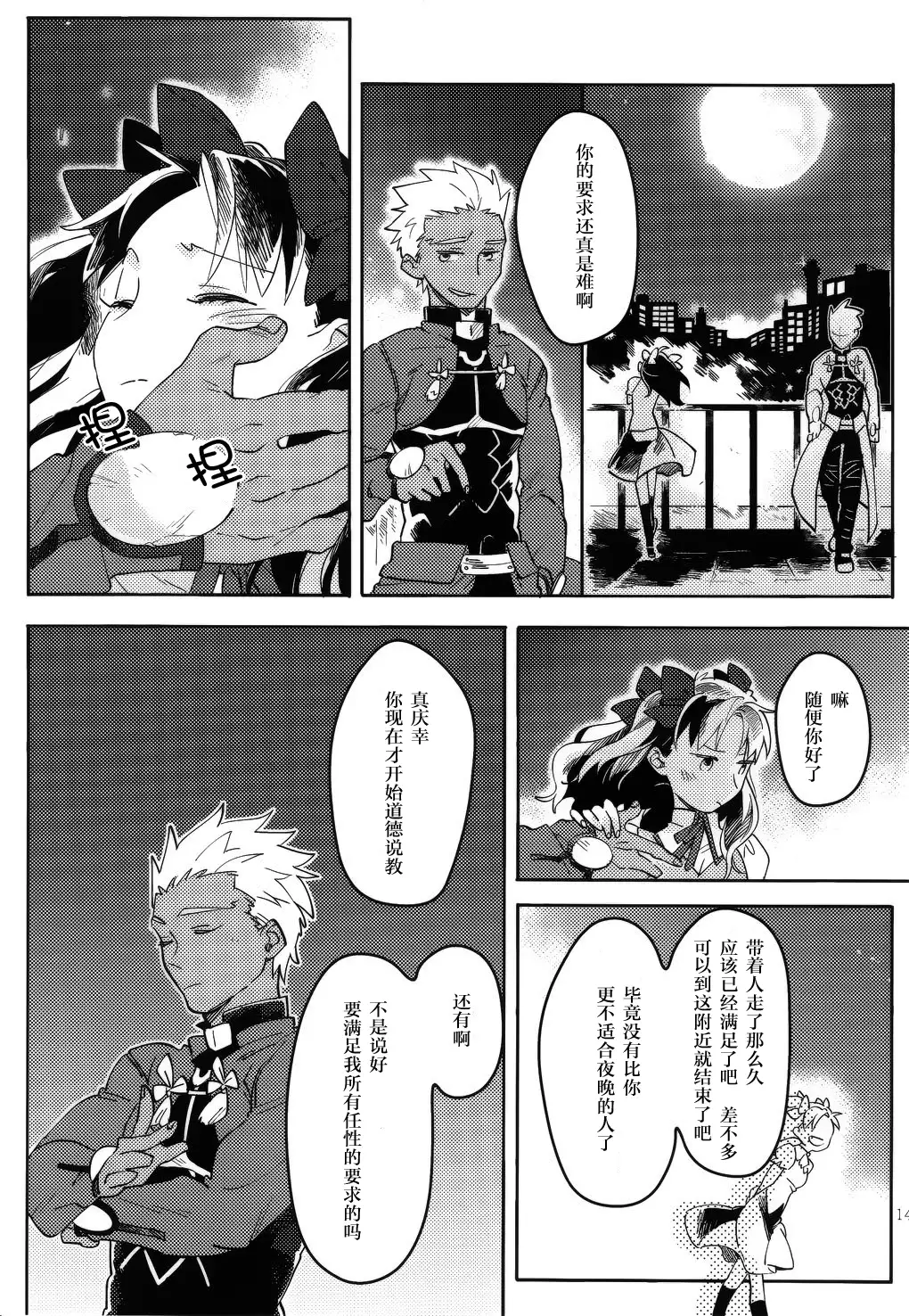 RED×RED 漢化